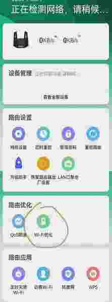 路由器教程 更新路由器固件和设备驱动