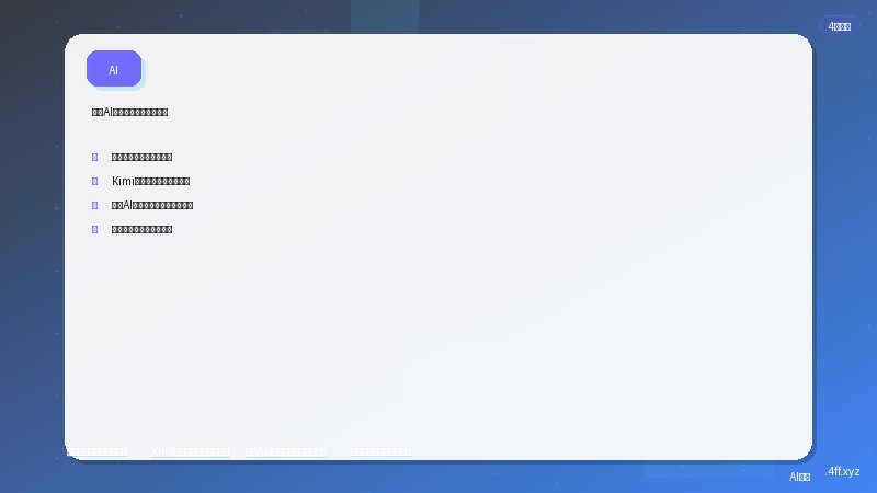 国内AI写作工具使用对比教程 通义千问功能和使用技巧