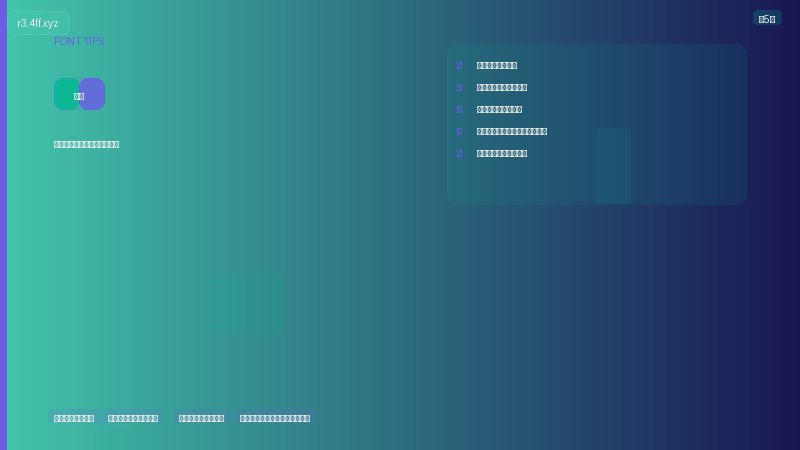 【教程】打开文件提示缺少字体怎么办（2026最新）