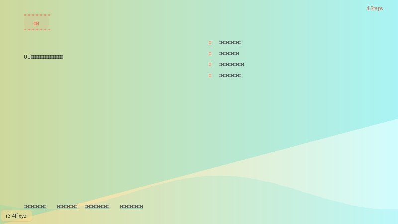 UU加速器和迅游加速器设置方法（保姆级教程） 下载安装游戏加速器
