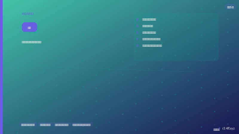 【实测】华为手机鸿蒙系统流畅度优化（保姆级教程）