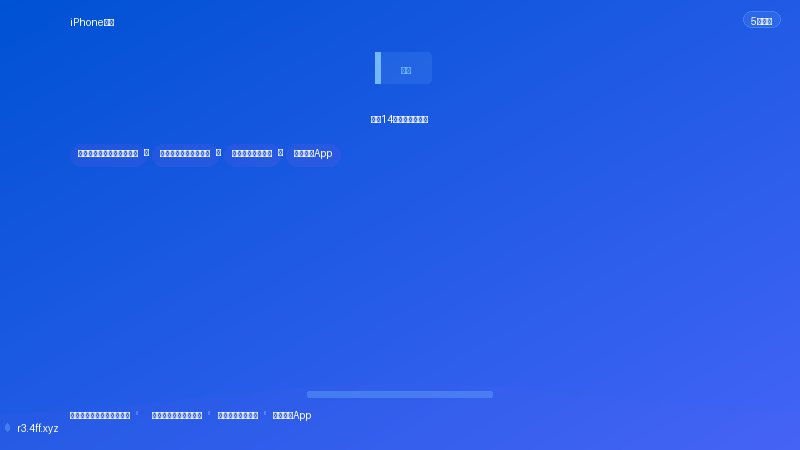 iPhone问题 禁用不必要的定位服务