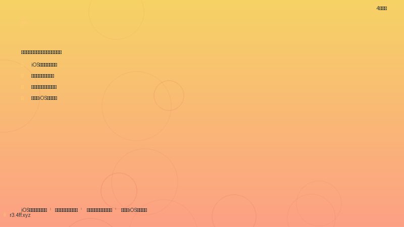 换新手机后如何迁移全部数据和应用