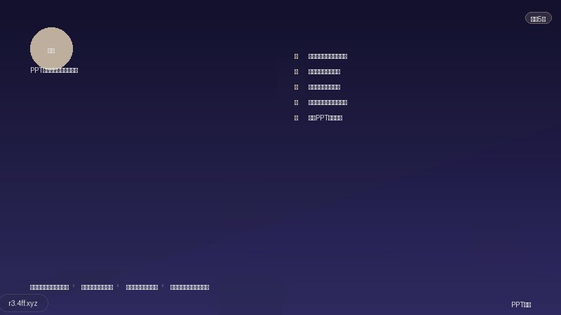 【详解】PPT太大打不开的解决方法