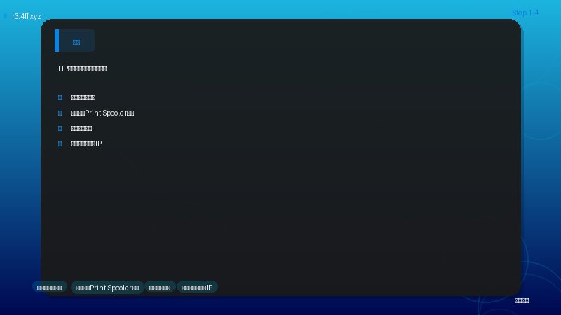 【详解】HP打印机脱机状态解决方法（附截图）