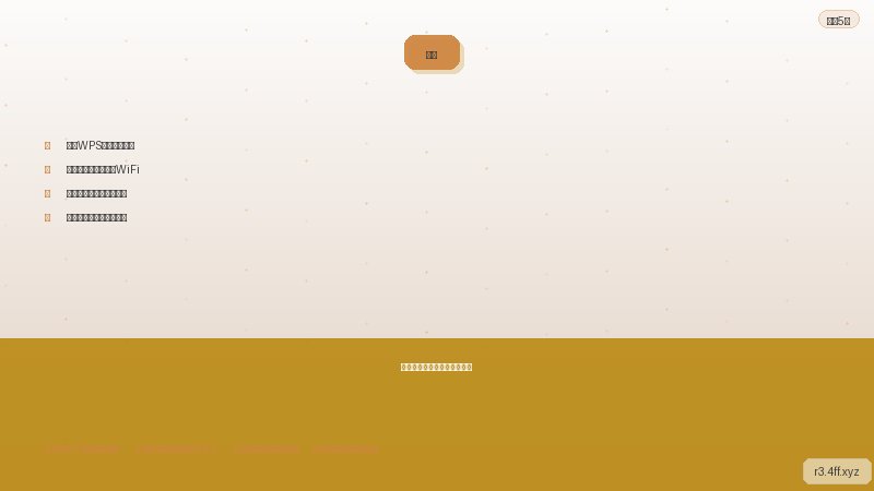 在电脑上添加无线打印机