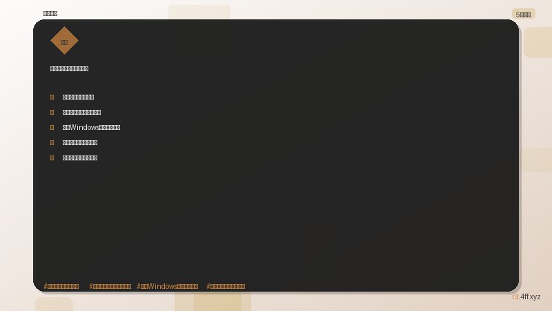 数据恢复 使用Windows文件历史记录