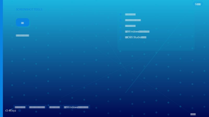 使用Windows自带的游戏栏录屏