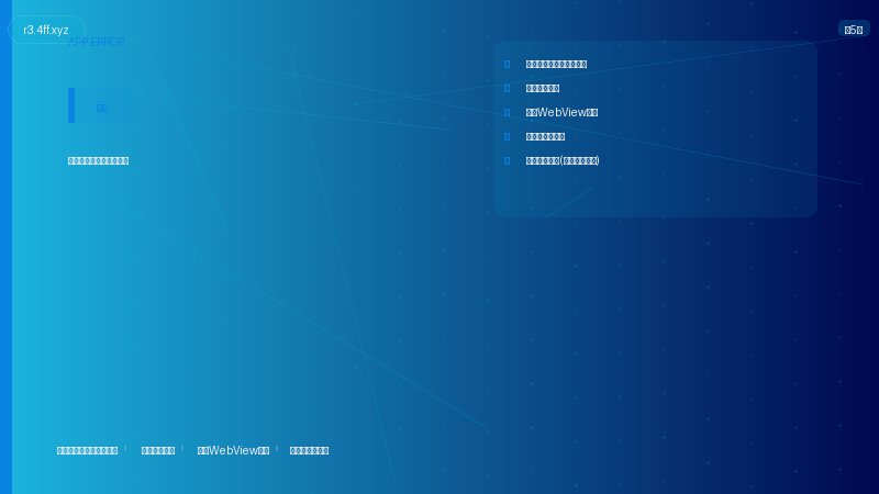微信闪退打不开怎么修复 检查存储空间