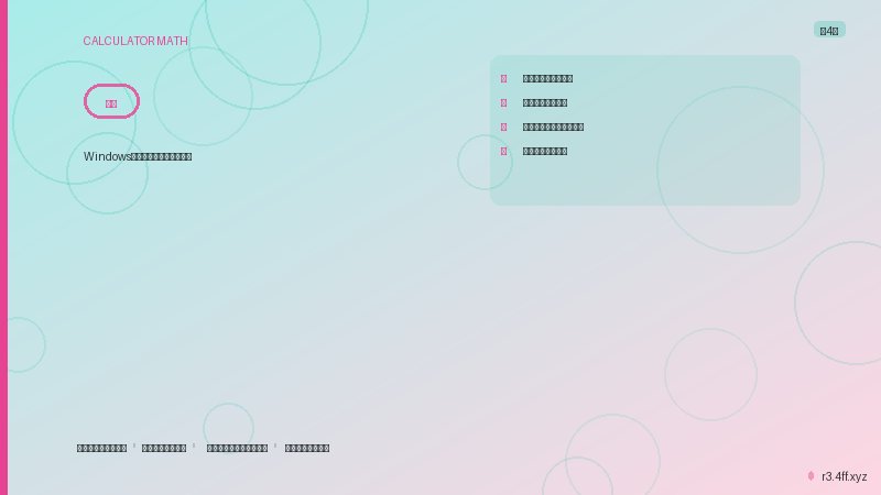 【详解】Windows计算器高级功能使用教程（亲测有效） 程序员计算器模式