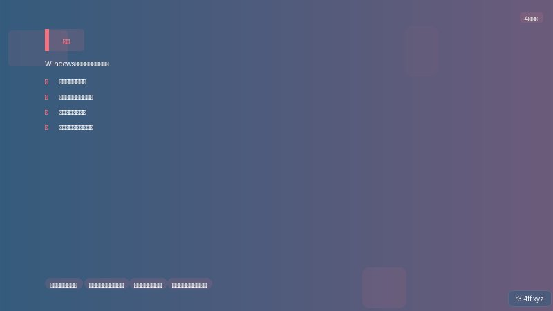 安全防护 配置勒索软件防护